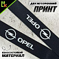 Шнурок для ключей "Опель черный" TTK 019 тканевый