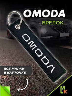 Брелок BMV 086-03 "Omoda" тканевый с вышивкой 3*13см