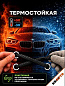 Декоративная силиконовая наклейка "Шнурок" SHS 001 черная комплект 3 шт 87*53мм