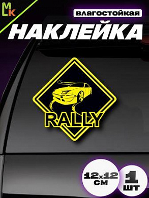 Виниловая наклейка RALLY VRC 503