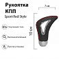 Насадка на рычаг коробки передач "Sport Red Style" RKCH015