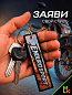 Брелок BMP 008 "Enduro Sport" тканевый двусторонний печать кольцо 3*13см
