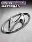 Шильдик эмблема автомобильный SHKP Hyundai SO серебро пластик