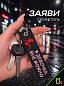 Брелок BMV 073-04 "Я Девочка" тканевый с вышивкой 3*13 см