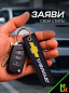 Брелок BMV 035 "Шевроле" тканевый с вышивкой 3*13 см