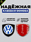 Шильдик SHK K109 "Volkswagen" черный металлический 38*38 мм к-т 2 штуки