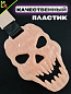 Цурикава "Череп люминесцентный персиковый" TSU 013LP пластик подвеска черная нейлон