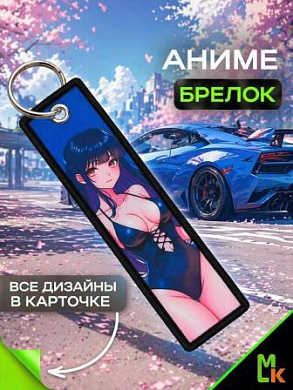 Брелок BMVP 006 "Черное боди" двусторонний тканевый печать 3*13 см