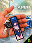 Брелок BMVP 006 "Черное боди" двусторонний тканевый печать 3*13 см