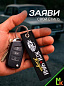 Брелок BMV 097-02 "Чини" тканевый с вышивкой 3*13см