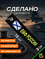 Брелок BMV 06702 "ВМФ России" двухсторонний тканевый с вышивкой 13*3 см