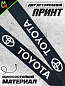 Шнурок для ключей "Тойота черная" TTK 001 тканевый