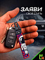Брелок BTLP 017 "Хонда Asimo" тканевый с карабином 16*2,5 см