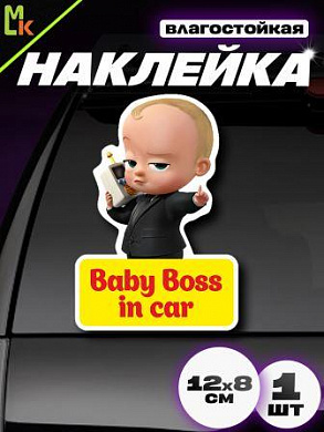 Виниловая наклейка Baby boss VRC 431-07