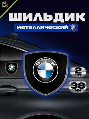 Шильдик SHK K102 "BMW" черный металлический 38*38 мм к-т 2 штуки