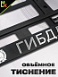 Рамка под номерной знак RG034A "ГИБДД" тиснение серебро 53*14см