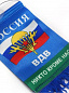Тканевый вымпел VMP 06445 "ВДВ" двухсторонний бахрома 12*8см