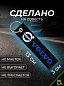 Брелок BMV 037 "Вольво" тканевый с вышивкой 3*13см