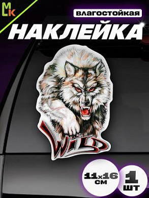 Виниловая наклейка Волк вилд VRC 468-03
