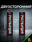Тканевый брелок BMV 06604 "Росгвардия № 2" вышивка 13*3 см