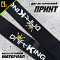 Шнурок для ключей "Drift King" TTK 040 черный тканевый