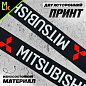Шнурок для ключей TTK 026 "Митсубиси" черный тканевый