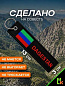 Брелок BMV 302 "Дагестан" тканевый с вышивкой 13*3 см