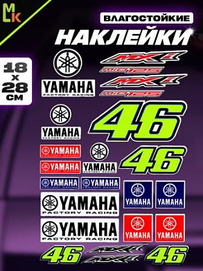 Комплект наклеек PKTZ-201 "Ямаха 201" светоотражающие 28*18см