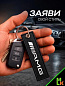 Брелок BMV 007 "АМГ" тканевый с вышивкой 3*13 см
