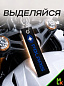 Брелок BMV 0115 "POLARIS" тканевый с вышивкой 3*13 см