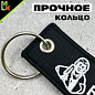 Брелок BMV 0119 "Брат" тканевый вышивка 3*13 см