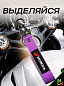 Брелок BTL 017F "Хонда" фиолетовый тканевый с карабином 2,5*16 см