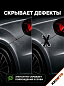Декоративная силиконовая наклейка "Шнурок" SHS 001 черная комплект 3 шт 87*53мм