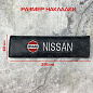 Накладки на ремень безопасности Mashinokom Ниссан / Nissan NRB002 2 шт.