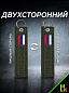 Брелок BMV 064-02 "Россия хаки" тканевый с вышивкой 13*3 см