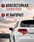 Наклейка PKTT 801 "Следы крови" светоотражающая 41*25см комплект 2 штуки