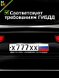 Рамка под номерной знак RG049 "ОБЭП" тиснение серебро 53*14см