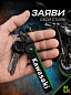 Брелок BTLP 007 "Kawasaki" тканевый с карабином на кожаной подвеске черный 16*2,5см