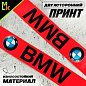 Шнурок для ключей "БМВ красный" TTK 011R тканевый