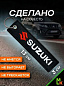 Брелок BMV 006 "Сузуки" тканевый с вышивкой 3*13 см