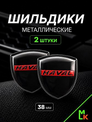 Шильдик SHK K124 "Haval" черный металлический 38*38 мм к-т 2 штуки