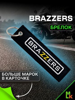 Брелок BMV 074 "Браззерс" тканевый с вышивкой 3*13см