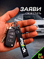 Брелок BTLP 100 "JDM" тканевый с карабином 16*2,5 см