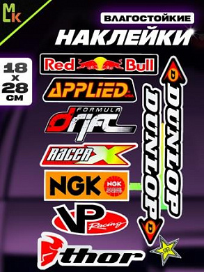Комплект наклеек PKTZ-015 светоотражающие 28*18см 