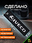 Брелок BMV 042 "IVECO" тканевый с вышивкой 3*13 см