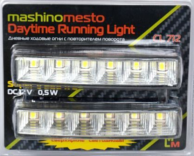 Ходовые огни CL 712 6 LED 12V 0,5W ступенчатый отражатель