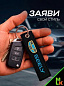 Брелок BMV 086-02 "Geely" тканевый с вышивкой 3*13 см
