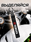 Брелок BTL 013 "Ямаха" тканевый с карабином 16*2,5 см