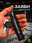 Брелок BMV 205 "Федерация UFC" тканевый с вышивкой 3*13см