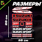Комплект наклеек PKTZ-319 "Сузуки 319" светоотражающие 28*18см